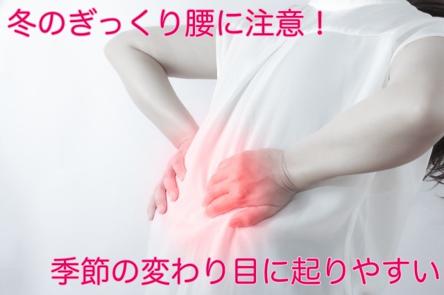 寒い冬に要注意！ぎっくり腰を防ぐピラティスの効果とは